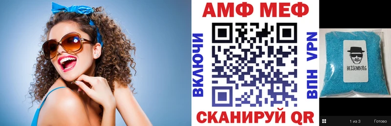 АМФЕТАМИН Premium  OMG ТОР  Советск 
