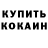 Кетамин VHQ Charles Glisson