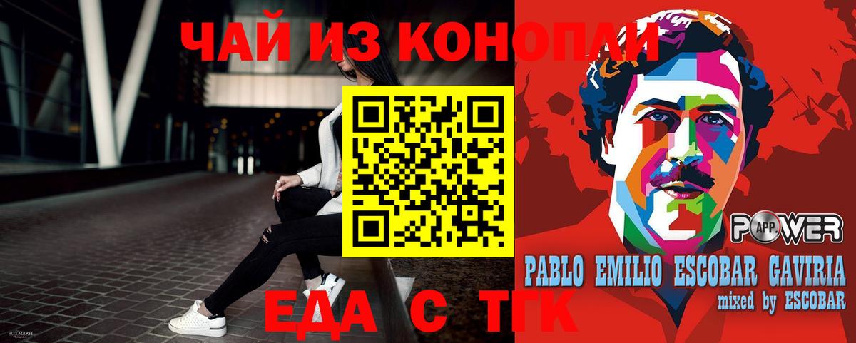 Cannafood конопля  Вход с VPN  Советск 