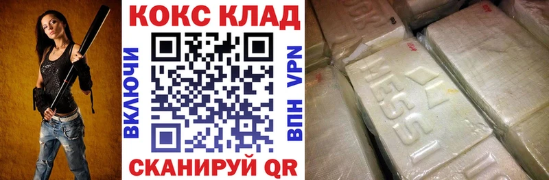 Cocaine Fish Scale Советск