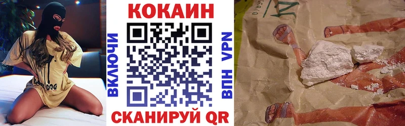 Кокаин 99%  Советск 