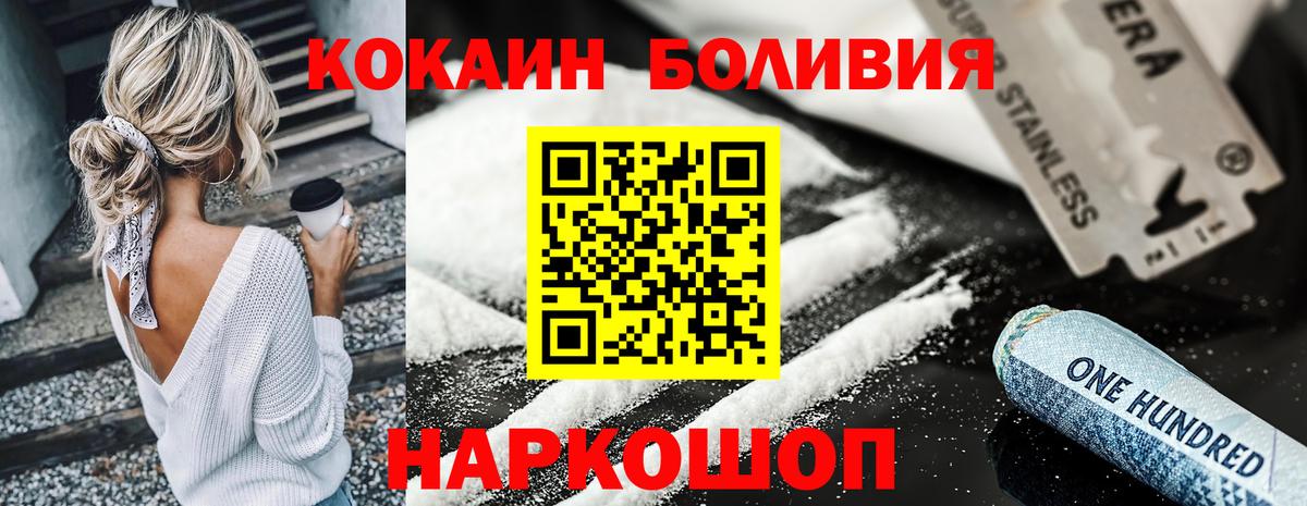 КОКАИН Перу  Вход с VPN  Советск  КОКАИН Колумбийский 