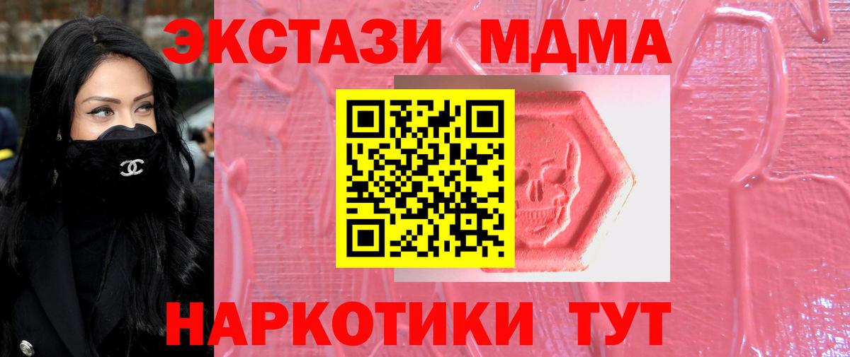 Экстази Дубай  Вход с VPN  ЭКСТАЗИ TESLA  Ecstasy  Советск 