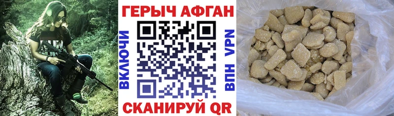 ГЕРОИН Афган  Советск 