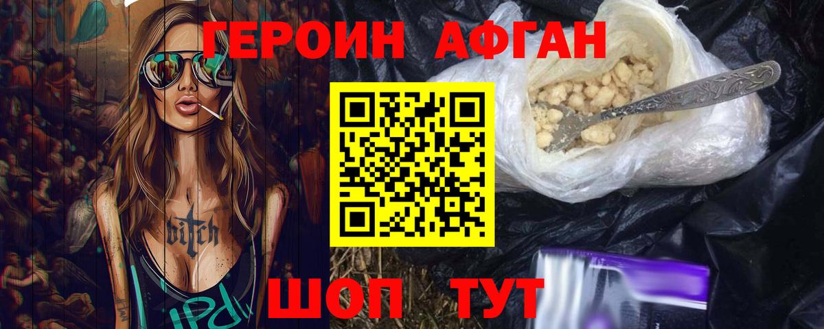 Советск  ГЕРОИН герыч  Вход с VPN 