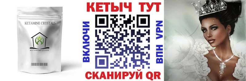 хочу наркоту  Советск  КЕТАМИН VHQ 