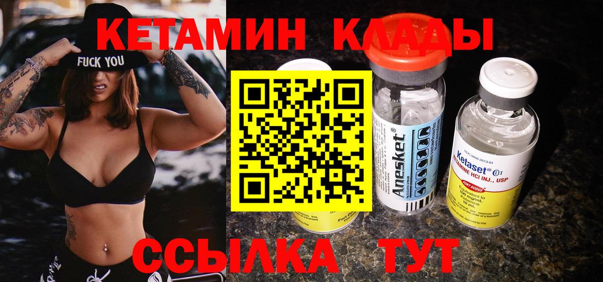 Кетамин ketamine  Вход с VPN  КЕТАМИН VHQ  Советск 