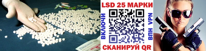 LSD-25 экстази ecstasy  продажа наркотиков  Советск 