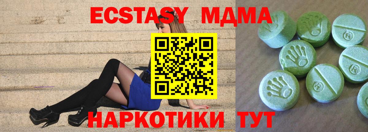 МДМА кристаллы Советск