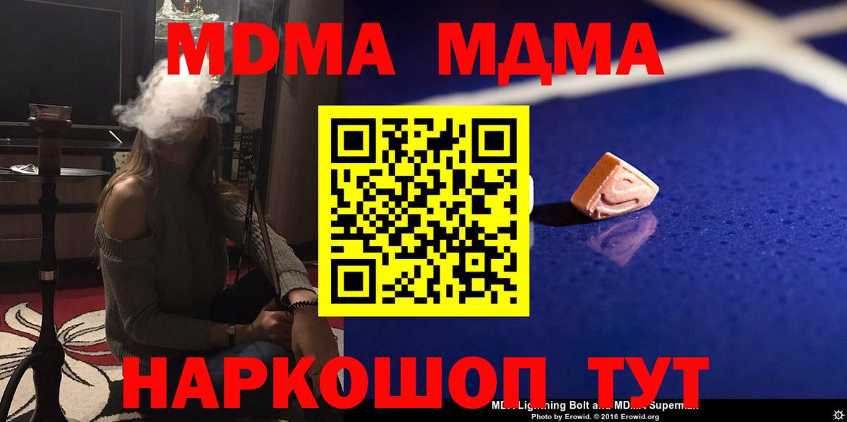 Советск  MDMA crystal  MDMA crystal  Вход с VPN 