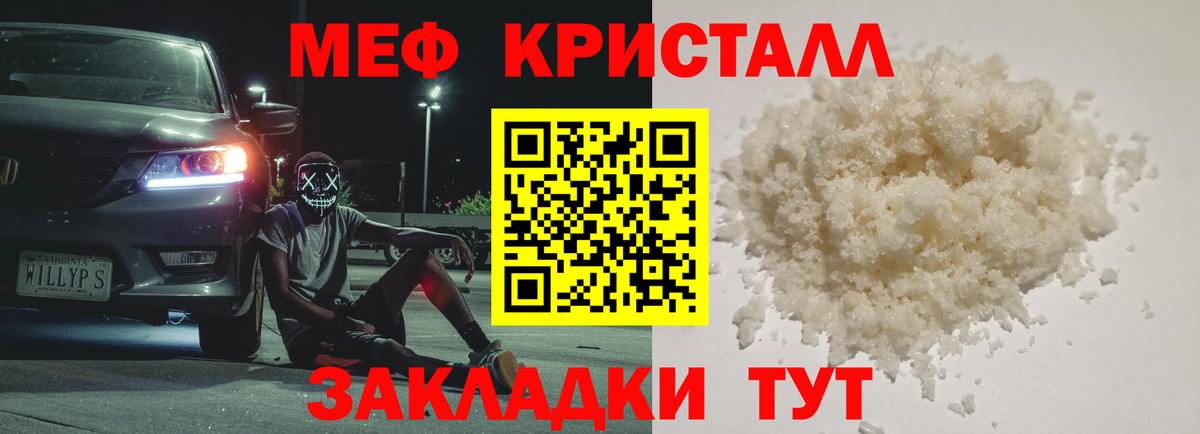 МЯУ-МЯУ  Меф VHQ  Вход с VPN  Советск  МЕФ 4 MMC 