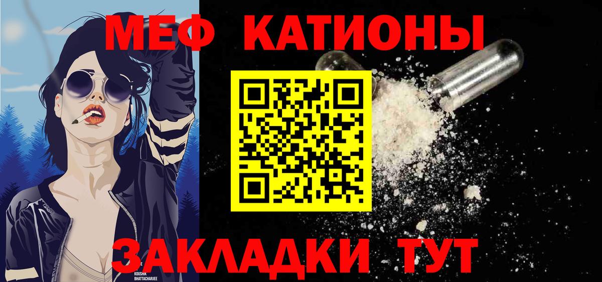 Мефедрон кристаллы Советск