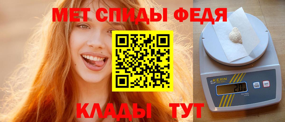 Меф Советск
