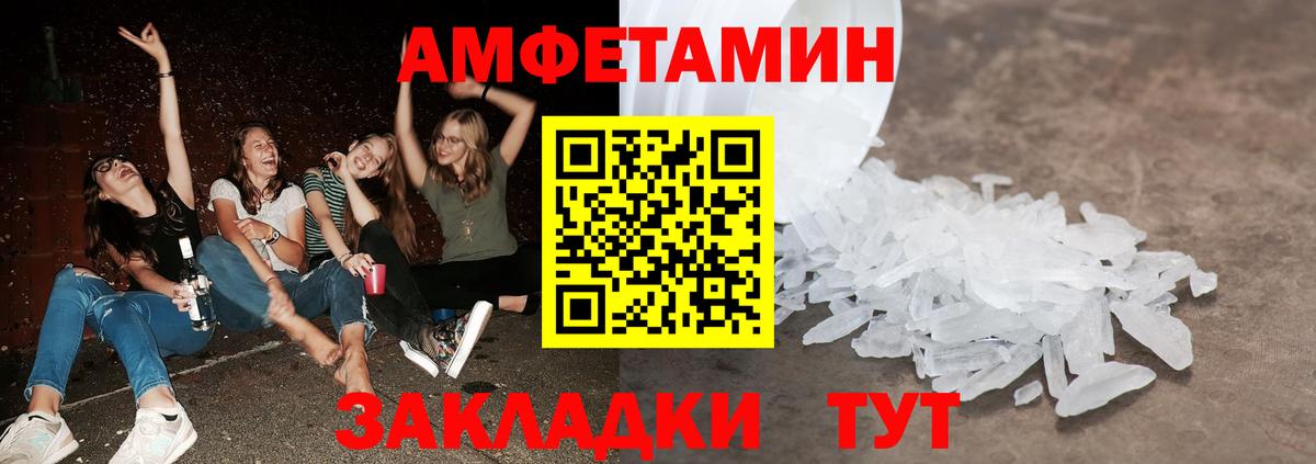Метамфетамин пудра  МЕТАМФЕТАМИН  Советск  Метамфетамин пудра  Вход с VPN 