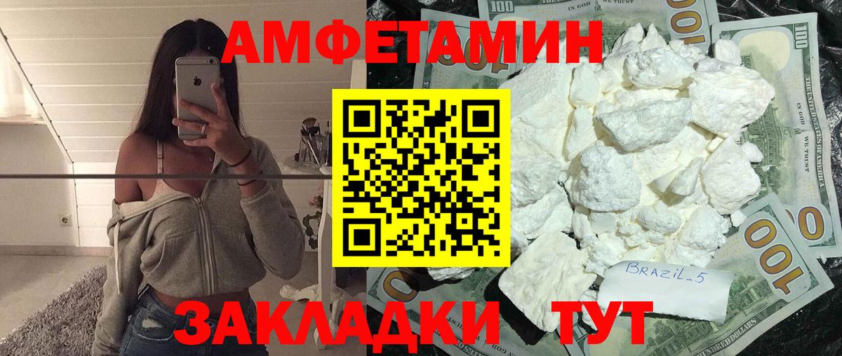 Метамфетамин пудра Советск
