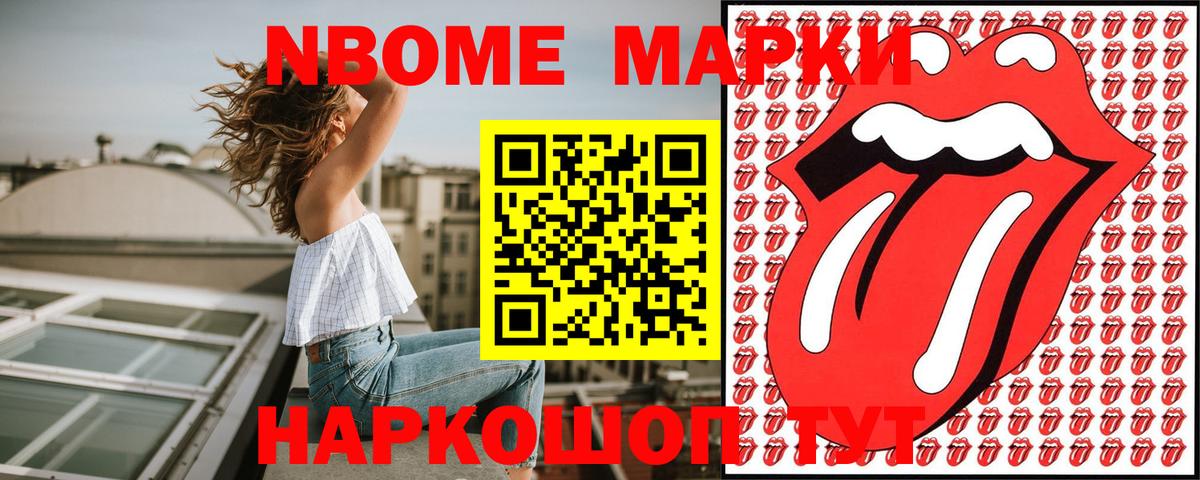 Советск  Марки NBOMe  Марки 25I-NBOMe 1,8мг  Вход с VPN  Марки 25I-NBOMe 1,8мг 
