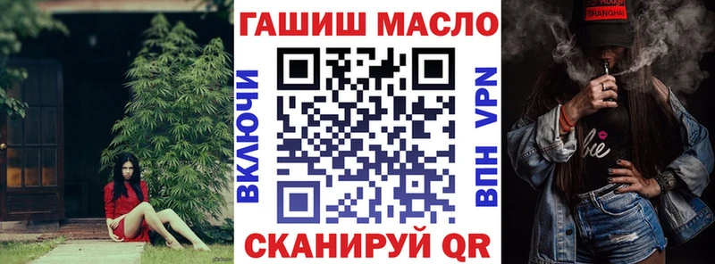 ТГК THC oil  Советск 