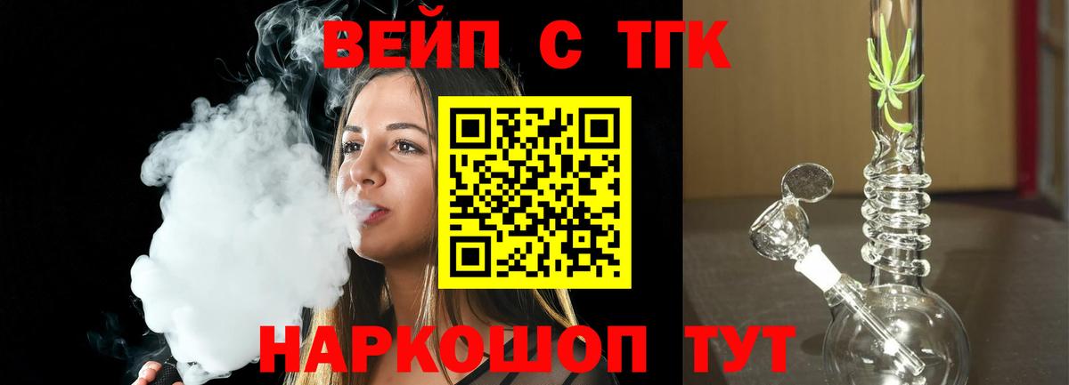 ТГК концентрат Советск