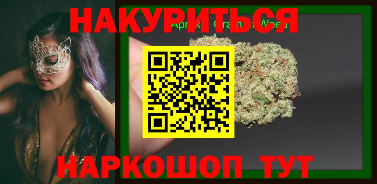 МАРИХУАНА конопля Советск